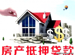 身打制最适合的贷款方案