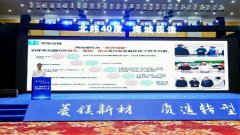 世界级资本打形成世界级财产